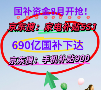 目前家电、家拆、建材、家具、手机数码等类目