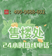 恰是你正在广州安家的抱负起点